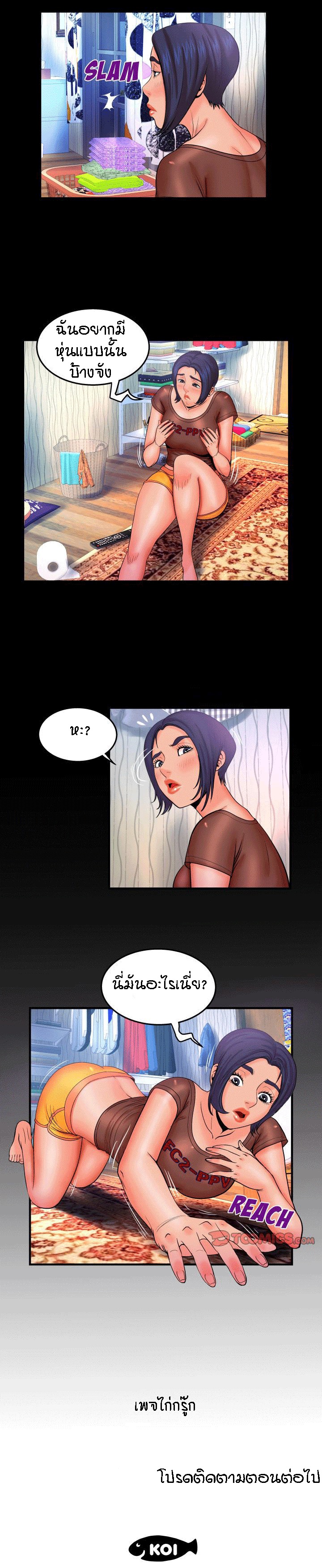 ป้าสาวผม ขาวมั้ยล่ะ 33 18