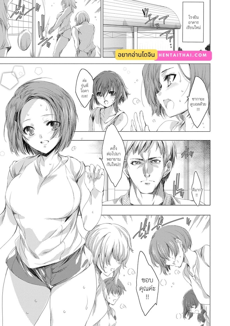 คุณครูสาวแกลของแอ๋วลูกศิษย์ 4 1