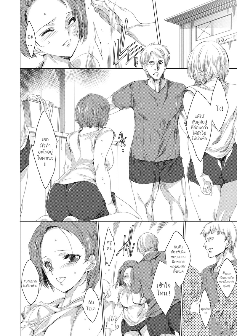 คุณครูสาวแกลของแอ๋วลูกศิษย์ 4 2
