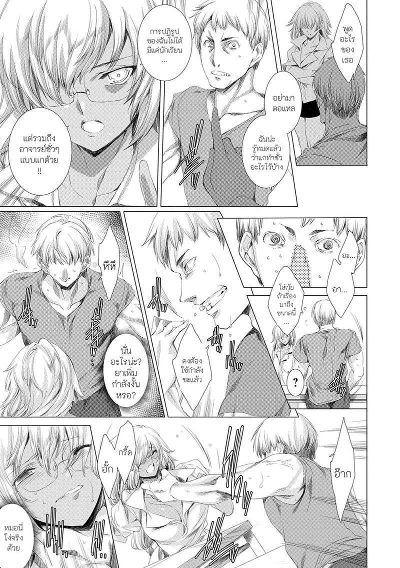คุณครูสาวแกลของแอ๋วลูกศิษย์ 4 11