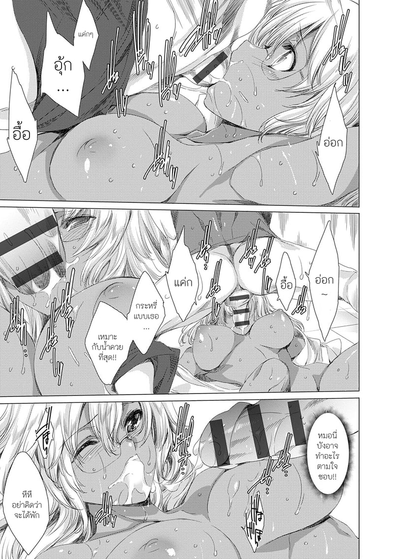 คุณครูสาวแกลของแอ๋วลูกศิษย์ 4 15