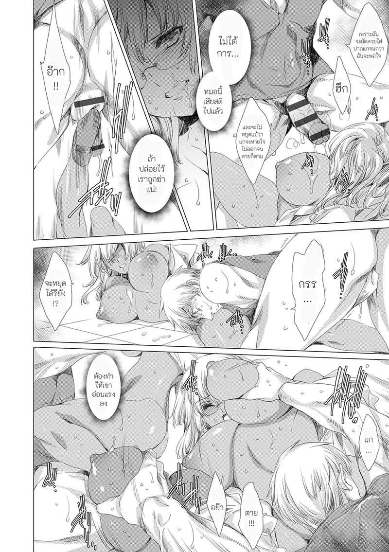 คุณครูสาวแกลของแอ๋วลูกศิษย์ 4 16