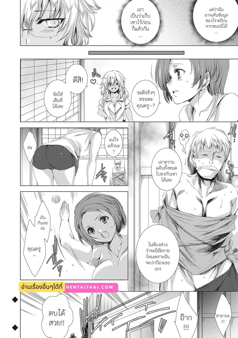 คุณครูสาวแกลของแอ๋วลูกศิษย์ 4 22