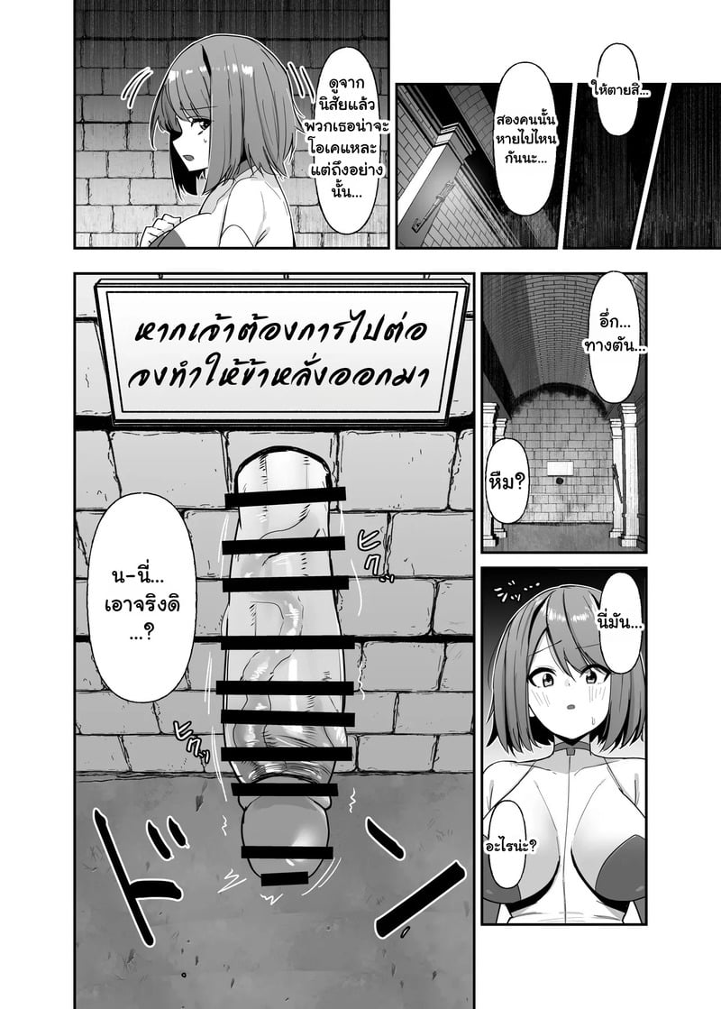 ฟื้นคืนชีพเป็นสาววายร้าย! 3 9