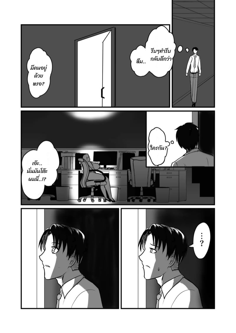 หัวหน้าสาวที่ชอบ 12