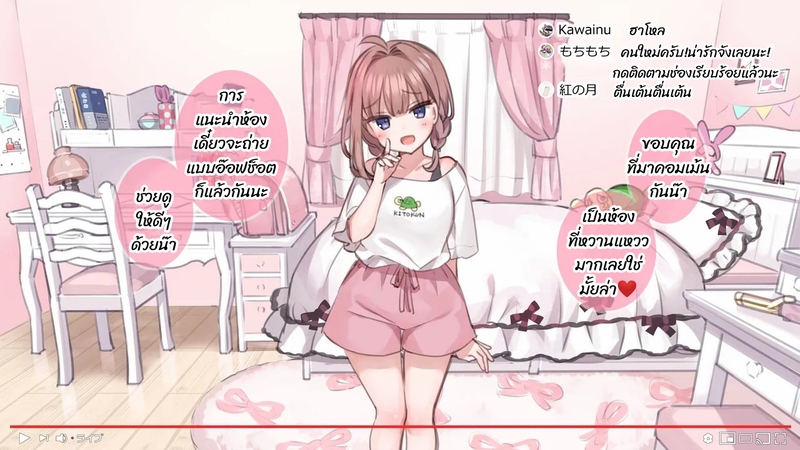 มือใหม่หัดไลฟ์สด 2
