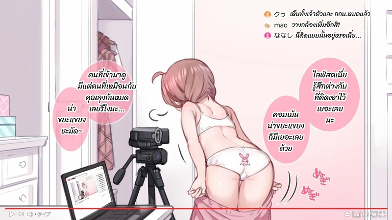 มือใหม่หัดไลฟ์สด 8