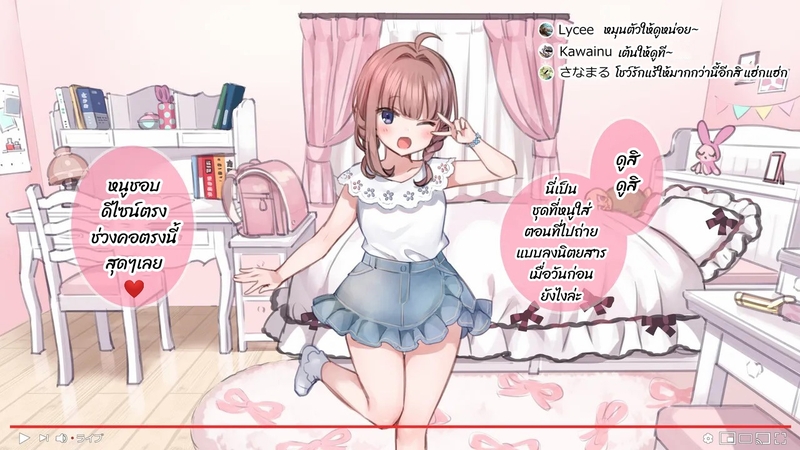 มือใหม่หัดไลฟ์สด 11