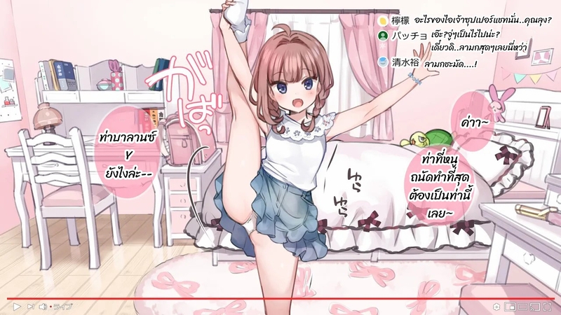 มือใหม่หัดไลฟ์สด 14