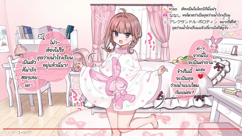 มือใหม่หัดไลฟ์สด 23