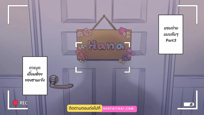 มือใหม่หัดไลฟ์สด 38