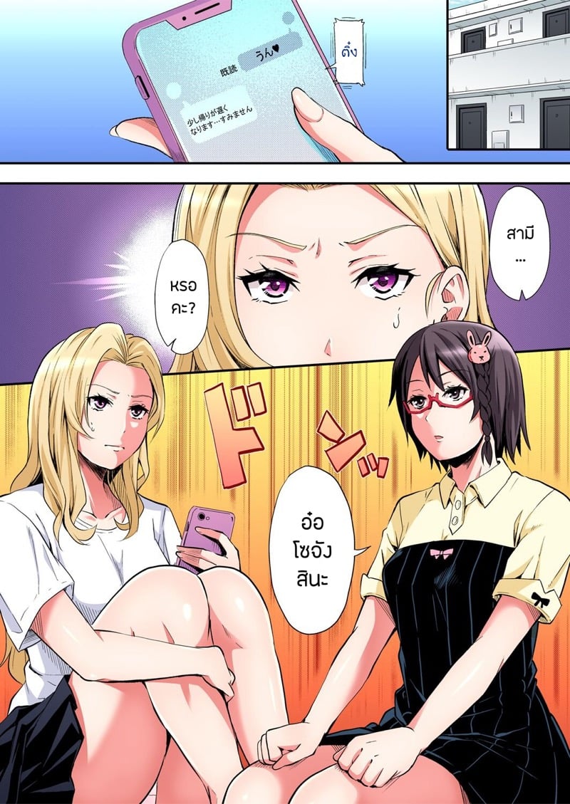 คุณแม่สาวแกล 23 5