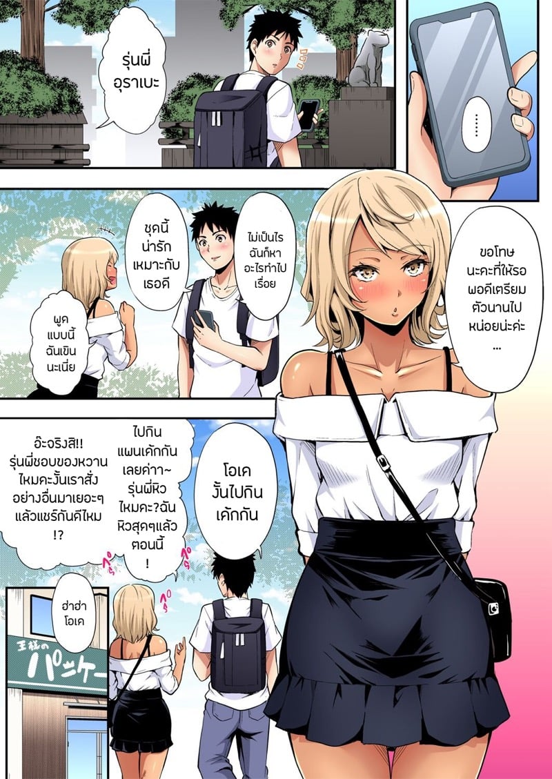 คุณแม่สาวแกล 23 7