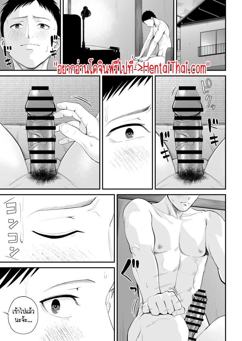 คนที่ผมชอบก็คือแม่ที่อยู่ข้างๆผมไงล่ะครับ 2 จบ 1