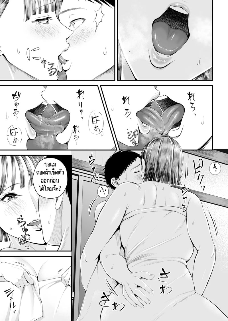 คนที่ผมชอบก็คือแม่ที่อยู่ข้างๆผมไงล่ะครับ 2 จบ 6