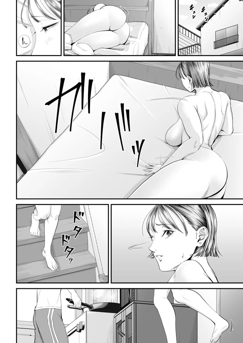 คนที่ผมชอบก็คือแม่ที่อยู่ข้างๆผมไงล่ะครับ 2 จบ 46