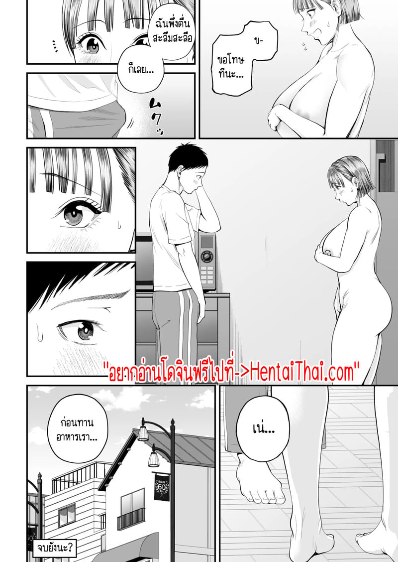คนที่ผมชอบก็คือแม่ที่อยู่ข้างๆผมไงล่ะครับ 2 จบ 49