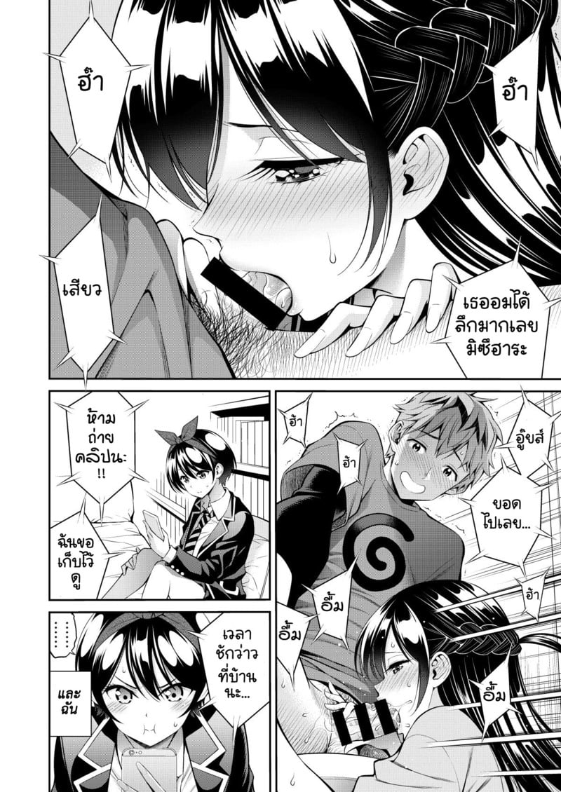 เช่าแฟน 11 4