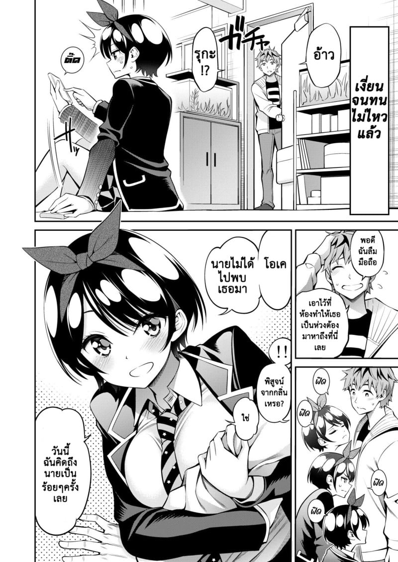 เช่าแฟน 11 8