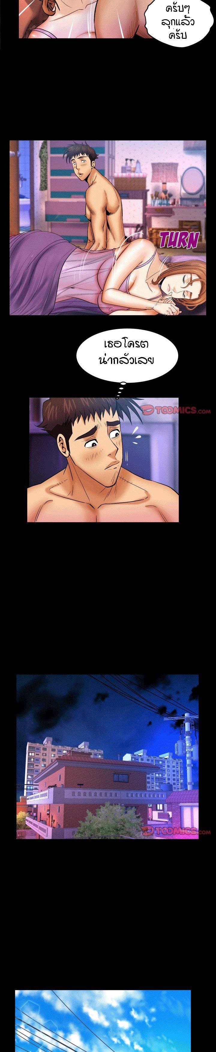 ป้าสาวผม ขาวมั้ยล่ะ 52 8