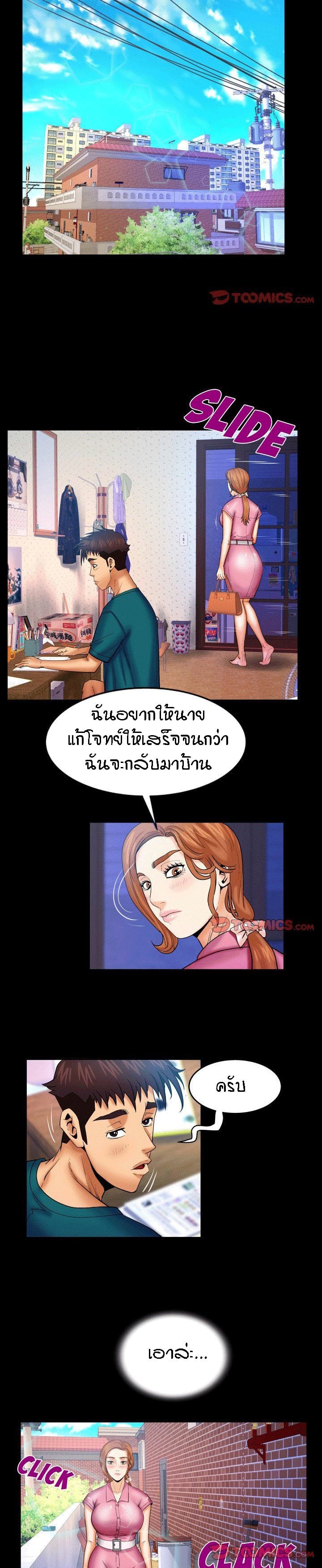 ป้าสาวผม ขาวมั้ยล่ะ 52 9