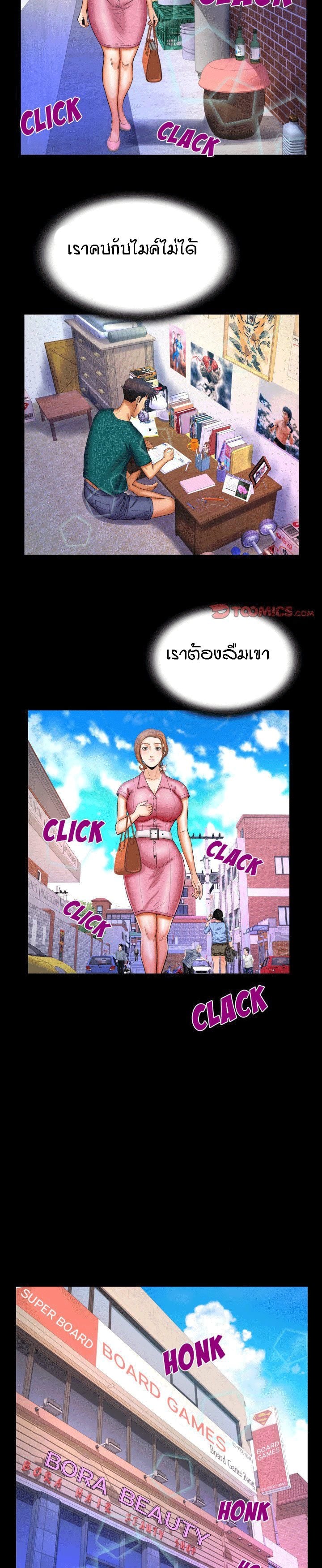 ป้าสาวผม ขาวมั้ยล่ะ 52 10