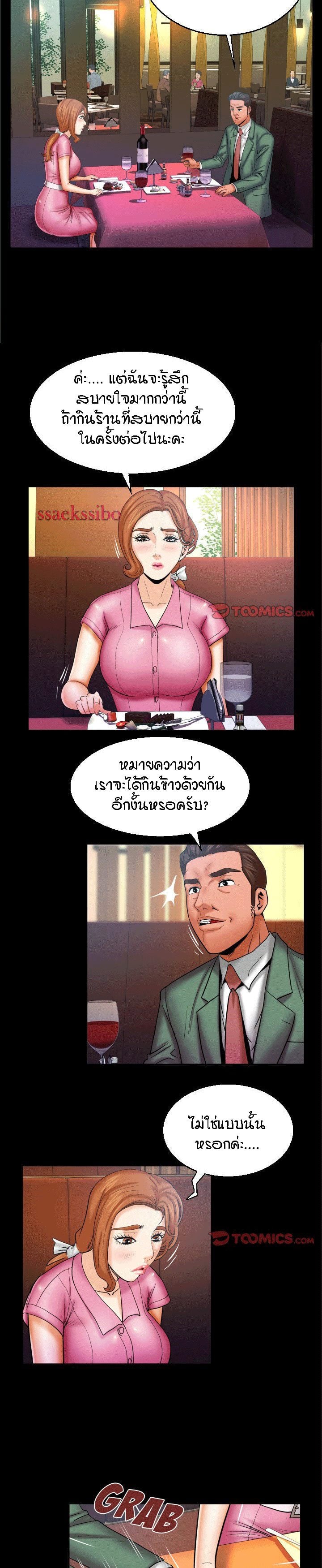 ป้าสาวผม ขาวมั้ยล่ะ 52 14