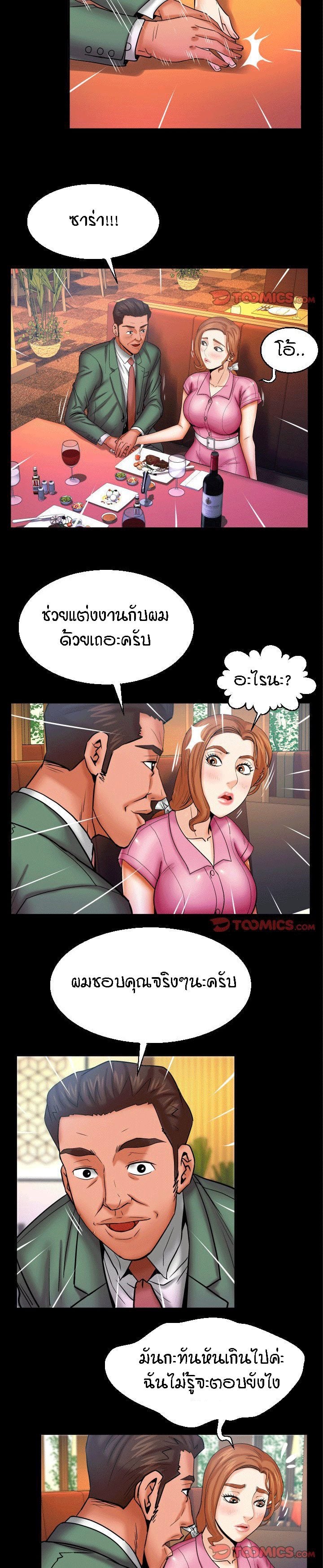 ป้าสาวผม ขาวมั้ยล่ะ 52 15