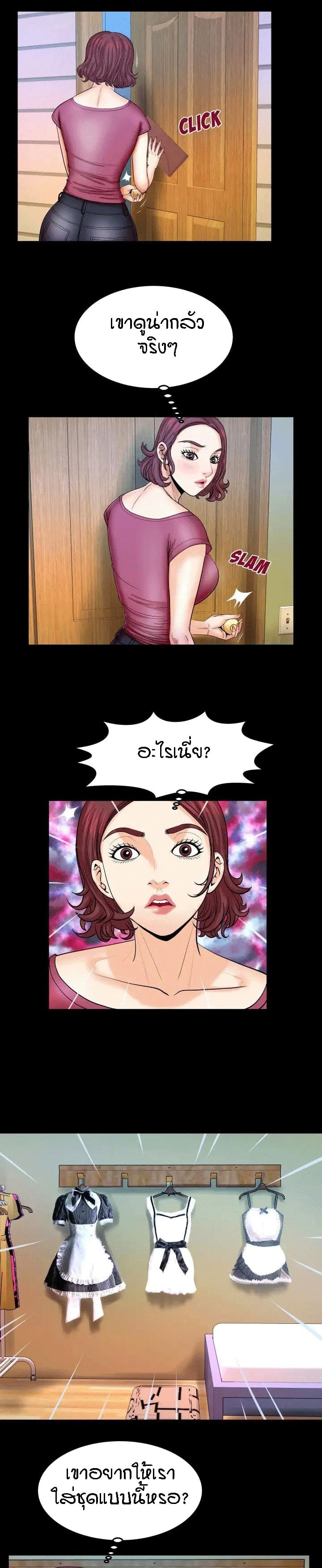 ป้าสาวผม ขาวมั้ยล่ะ 22 10