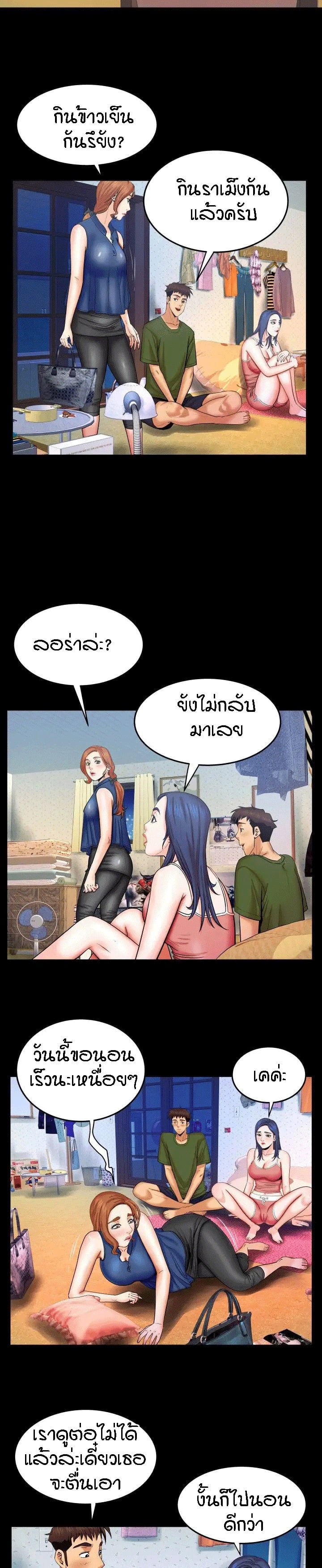 ป้าสาวผม ขาวมั้ยล่ะ 22 16