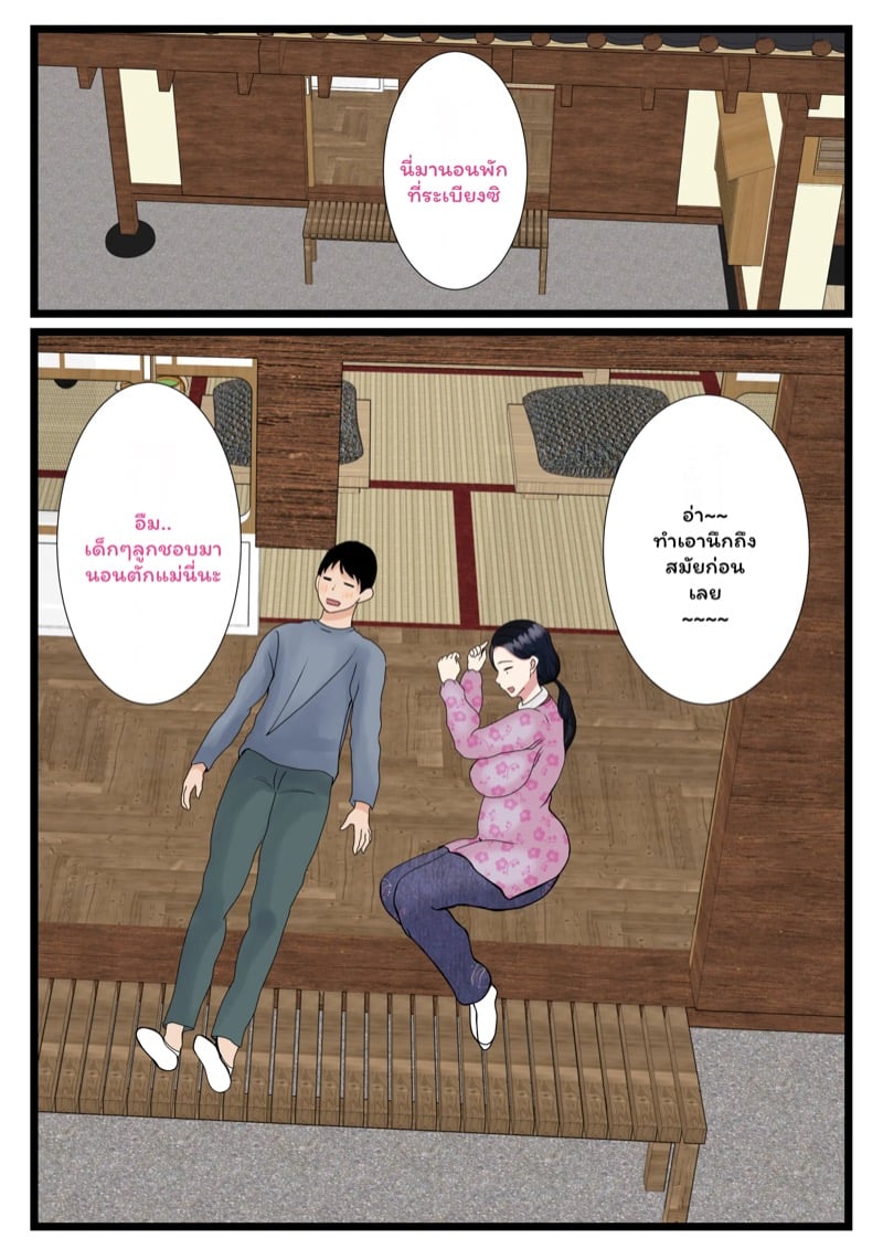 ลูกคนที่สี่ ได้สี้แม่ตัวเอง 7