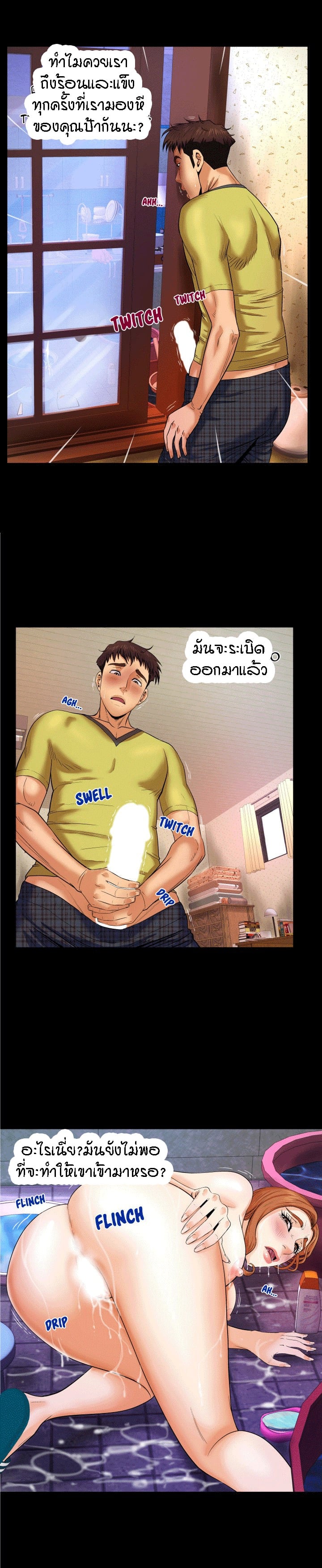 ป้าสาวผม ขาวมั้ยล่ะ 5 10