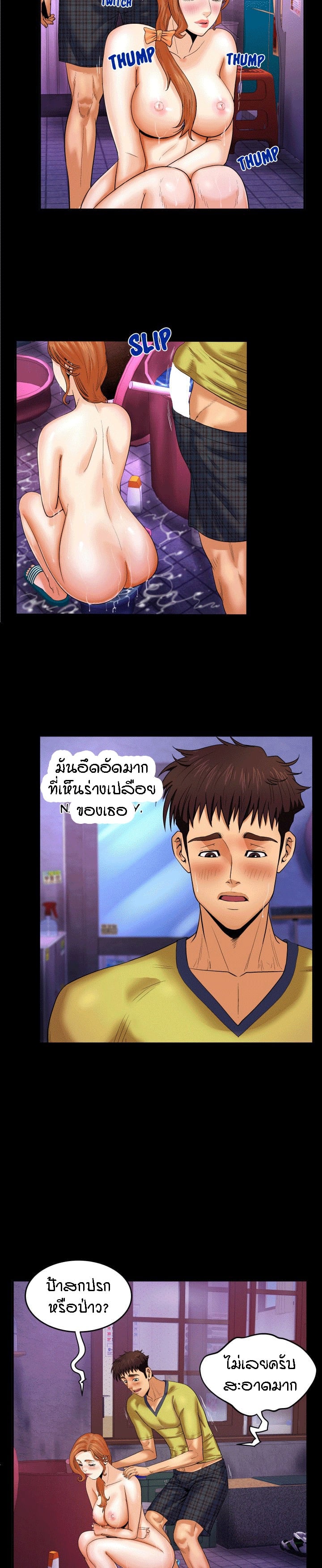 ป้าสาวผม ขาวมั้ยล่ะ 5 12