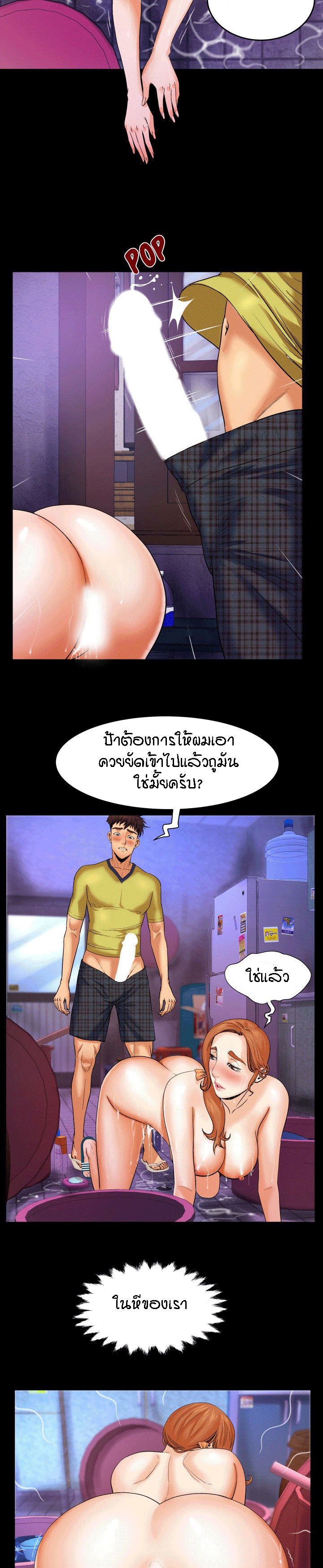 ป้าสาวผม ขาวมั้ยล่ะ 5 14