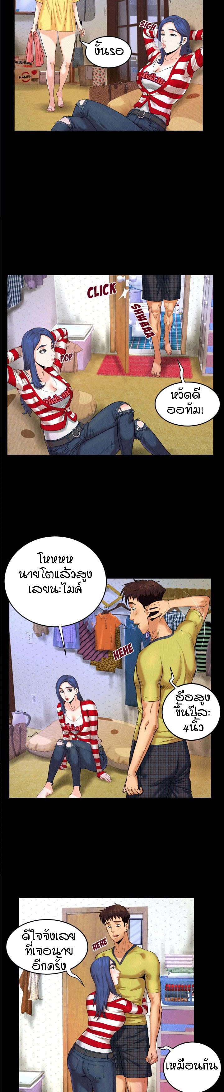 ป้าสาวผม ขาวมั้ยล่ะ 5 19
