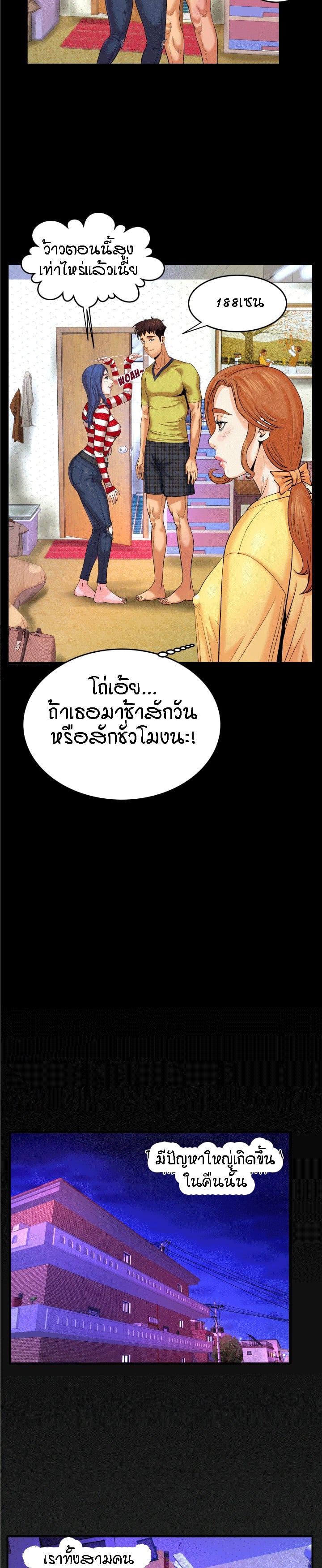 ป้าสาวผม ขาวมั้ยล่ะ 5 20