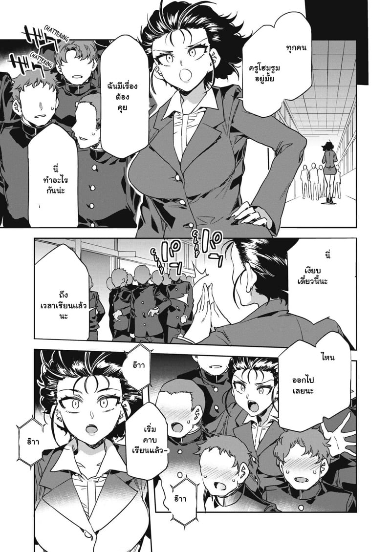 เกรซทีชเชอร์ซาโยโกะ 5
