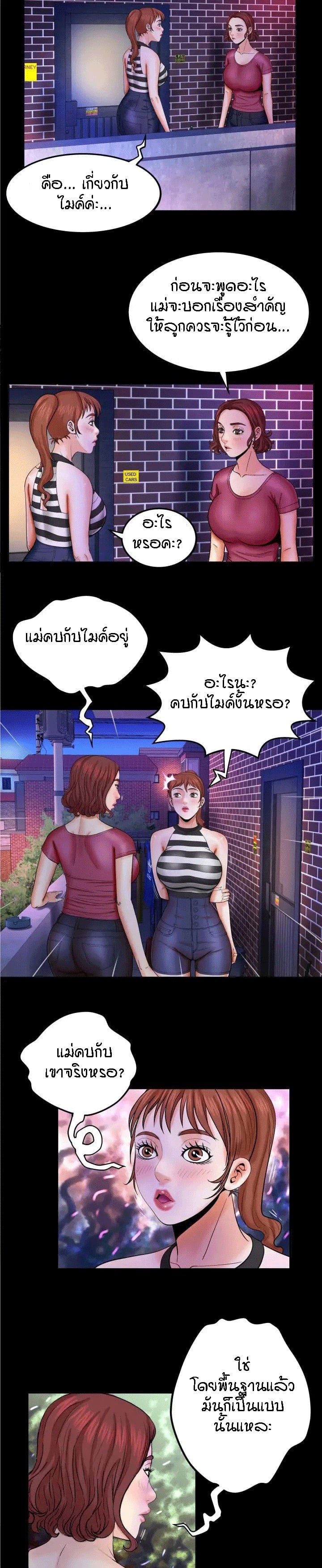 ป้าสาวผม ขาวมั้ยล่ะ 26 4