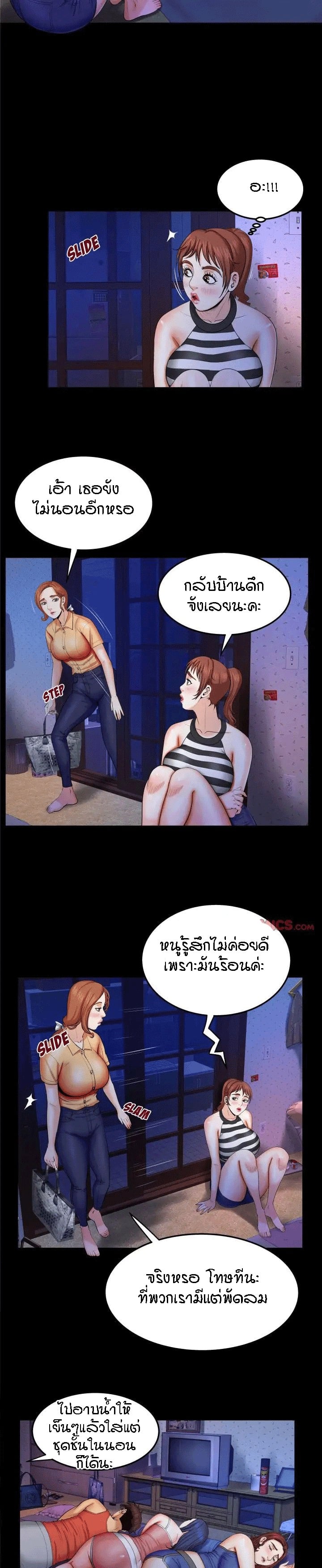 ป้าสาวผม ขาวมั้ยล่ะ 26 7