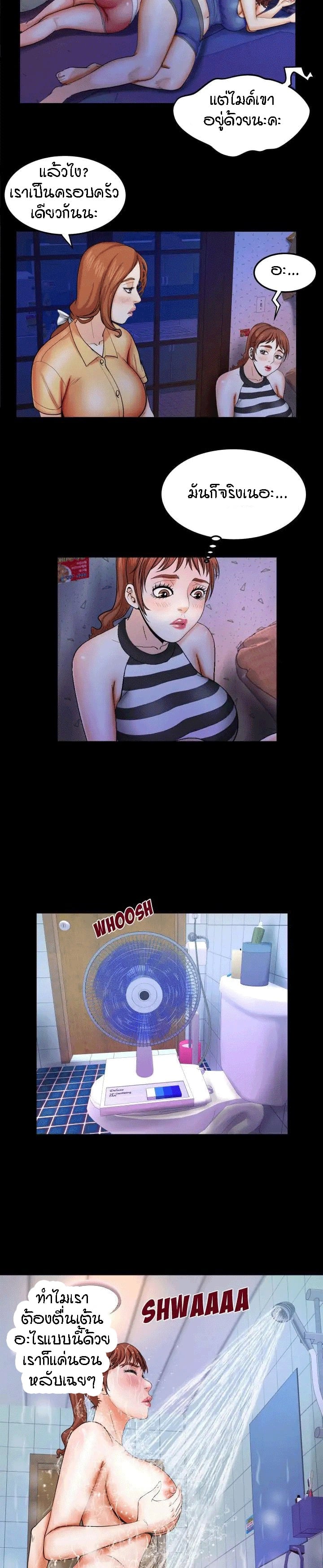 ป้าสาวผม ขาวมั้ยล่ะ 26 8