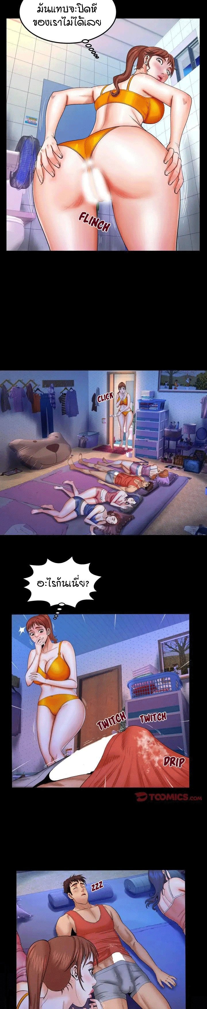 ป้าสาวผม ขาวมั้ยล่ะ 26 10