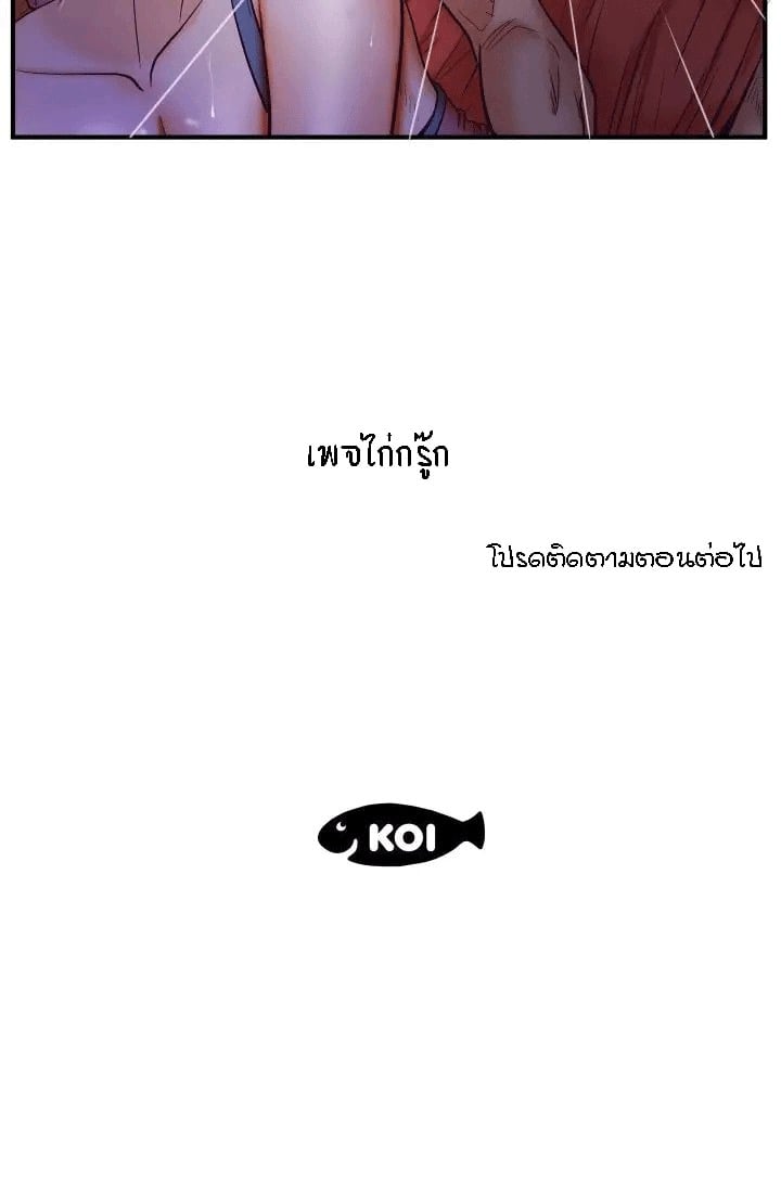 ป้าสาวผม ขาวมั้ยล่ะ 26 19