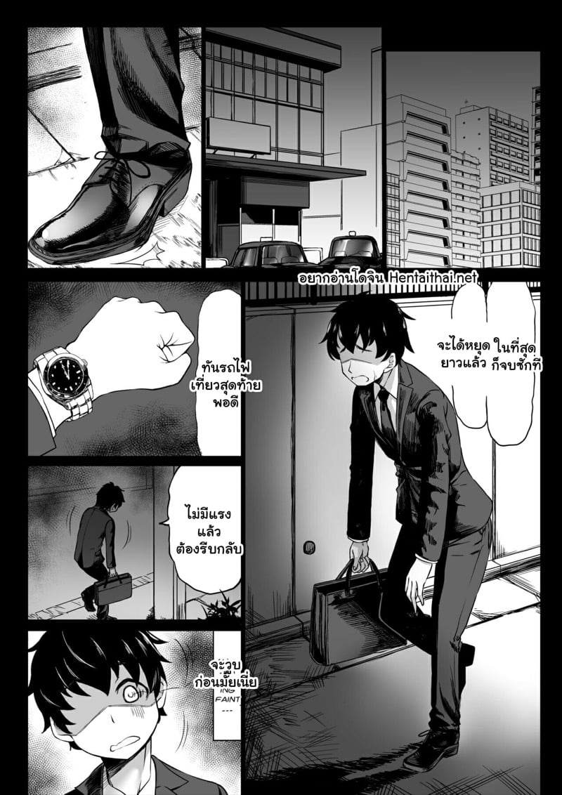 ผมเป็นหมาของพวกเธอ 4