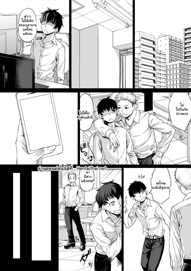 ผมเป็นหมาของพวกเธอ 19