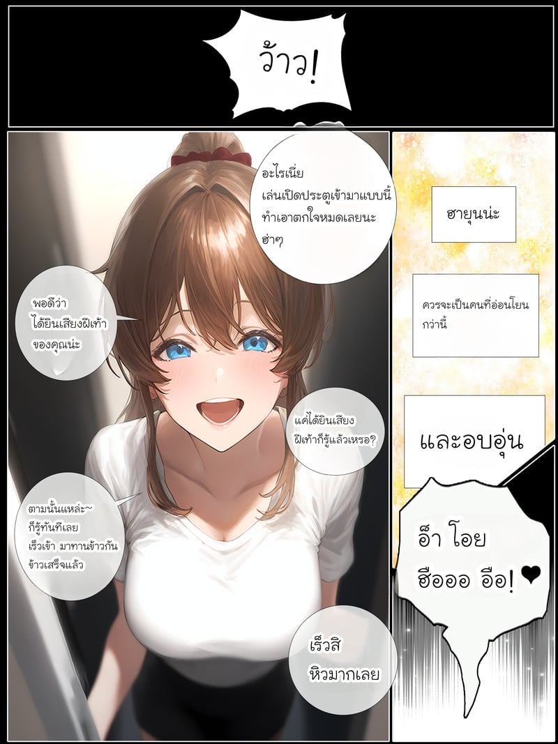 รอยยิ้มของภรรยาผมผู้แสนอ่อนโยน 4