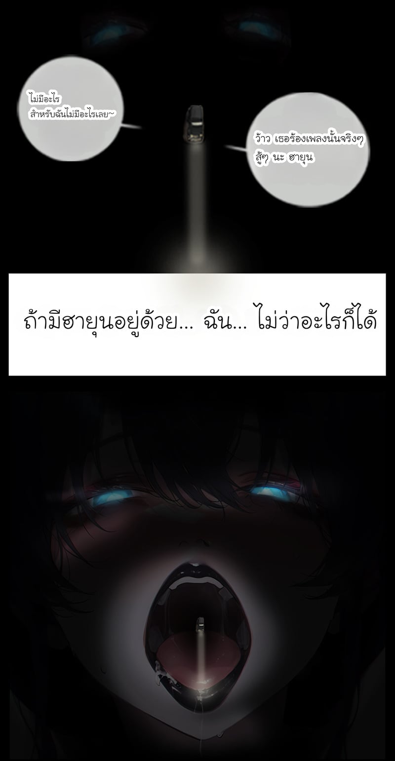 รอยยิ้มของภรรยาผมผู้แสนอ่อนโยน 12
