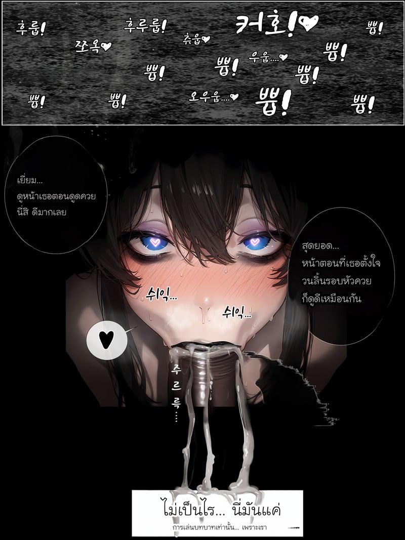 รอยยิ้มของภรรยาผมผู้แสนอ่อนโยน 14