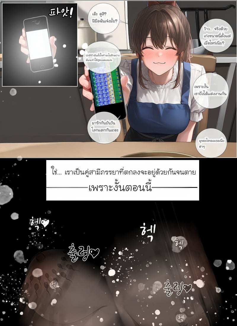 รอยยิ้มของภรรยาผมผู้แสนอ่อนโยน 15