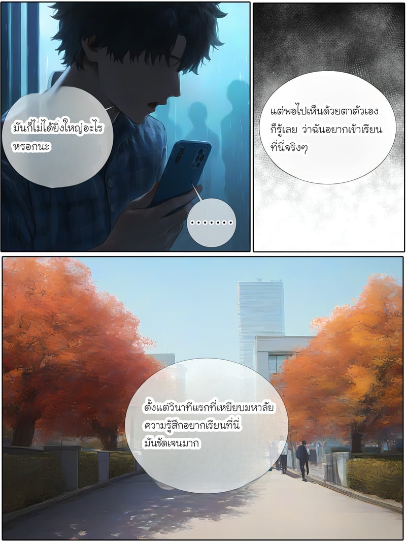 รอยยิ้มของภรรยาผมผู้แสนอ่อนโยน 45