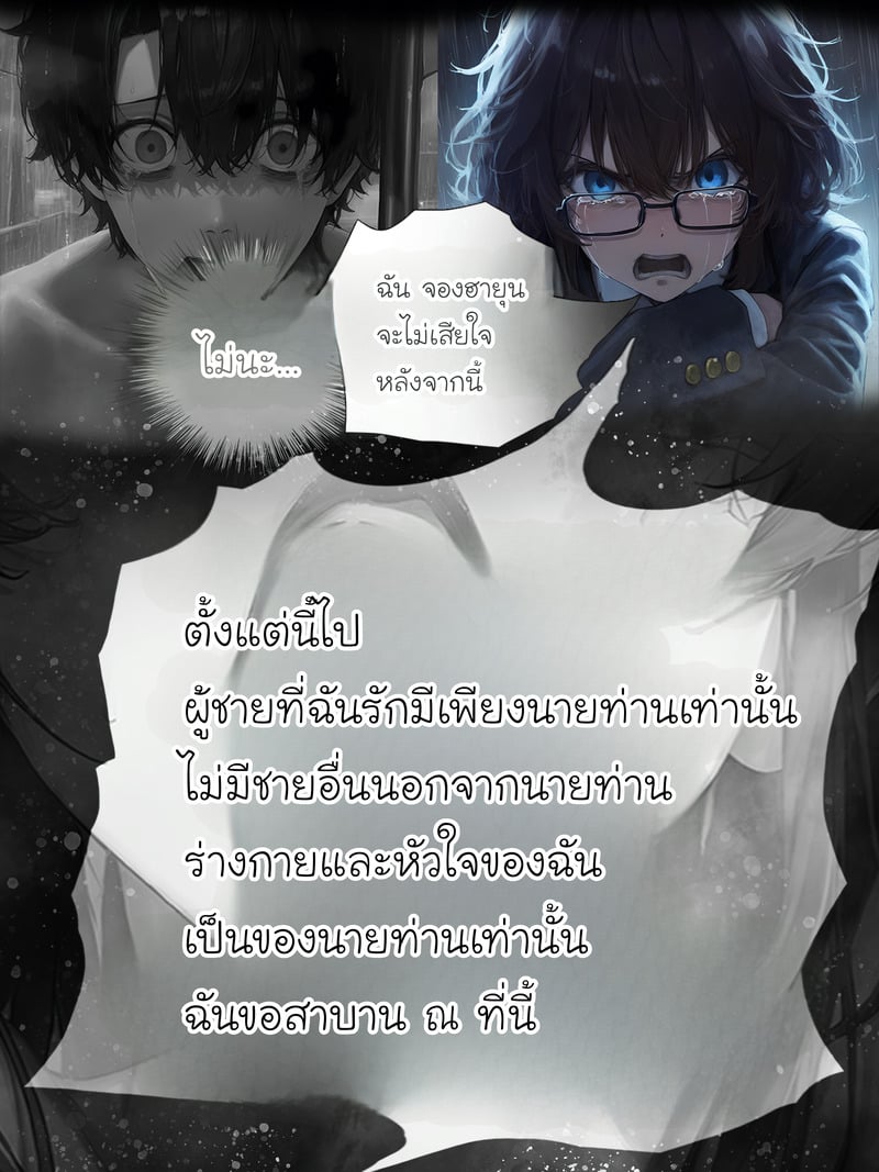 รอยยิ้มของภรรยาผมผู้แสนอ่อนโยน 65